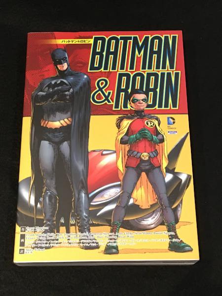 バットマン&ロビン(グラント・モリソン 作 ; フランク・クワイトリー