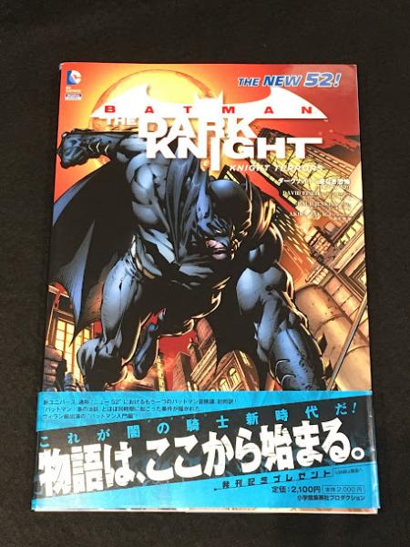 ‪✝︎ダークナイト‪✝︎様 ご相談ページ ダークナイト: 姿なき恐怖 (THE NEW 52!) 日本語版 【アメコミ】【邦訳