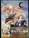 彼女たちの流儀ビジュアルファンブック ＜BG-iコレクション 32＞