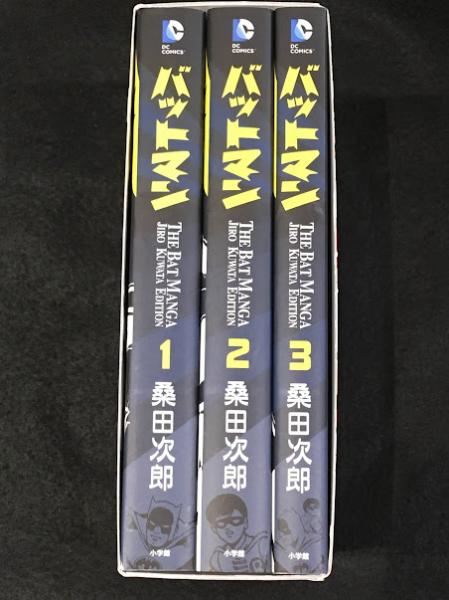 バットマン : THE BAT MANGA JIRO KUWATA EDITION(桑田 次郎【著】) / 古本、中古本、古書籍の通販は「日本の古本屋」 / 日本の古本屋 バットマン : THE BAT MANGA JIRO KUWATA EDITION(桑田 次郎【著】) / 古本、中古本、古書籍の通販は「日本の古本屋」 / 日本の古本屋