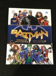 バットマン・キャラクター事典【アメコミ】【邦訳コミック】 / 古本 