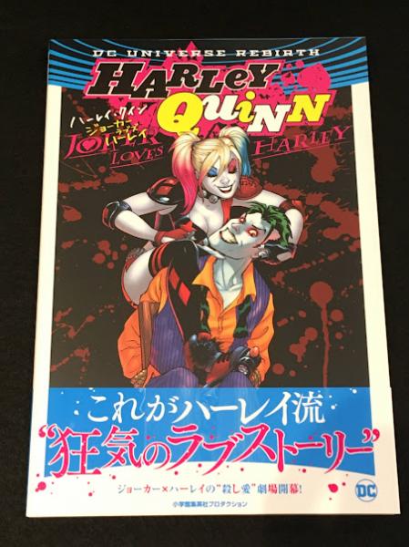 ハーレイ・クイン　アメコミ　リーフ 21冊セット ハーレイ・クイン アメコミ リーフ 21冊セット 最新コレッ
