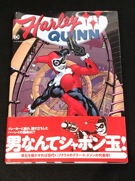 ハーレイ・クイン: ビッグ・トラブル 日本語版 【アメコミ】【邦訳