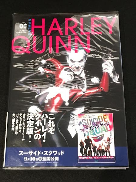 絶版 邦訳 バットマン ハーレイクイン まとめ売り バットマン：ハーレイ・クイン【アメコミ】【邦訳コミック】 / 古本