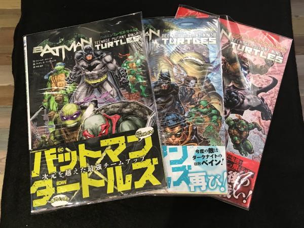 バットマン/ミュータントタートルズ 全3冊セット 【アメコミ】【邦訳