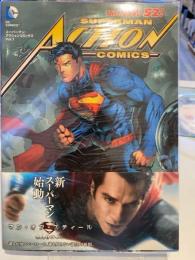 スーパーマン: アクションコミックス Vol.1 日本語版 【アメコミ】【邦訳コミック】