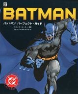 BATMAN バットマン パーフェクト・ガイド 日本語版 【アメコミ】【邦訳ガイドブック】