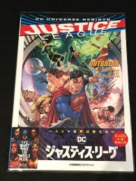 ジャスティス・リーグ: アウトブレイク (DCリバース) 日本語版 【アメコミ】【邦訳コミック】