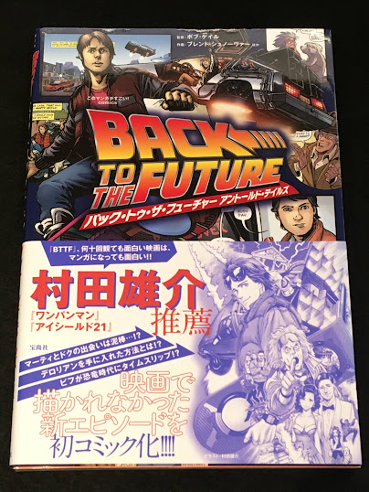 バック・トゥ・ザ・フューチャー アントールド・テイルズ ヨドバシ.com - バック・トゥ・ザ・フューチャー アントールド