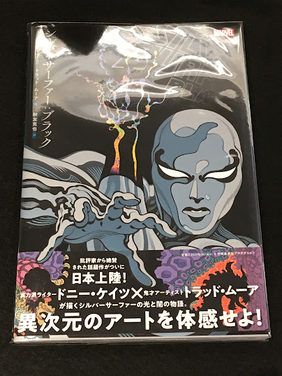 アメコミ・英語 シルバーサーファー ①〜⑤巻セット