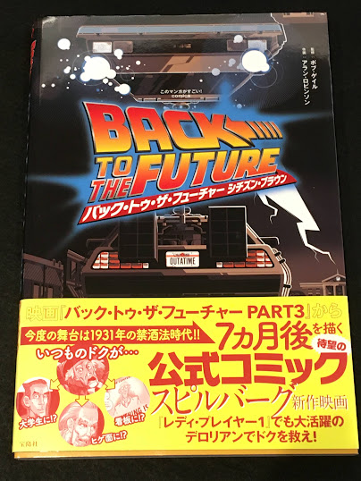 バック・トゥ・ザ・フューチャー シチズン・ブラウン 日本語版