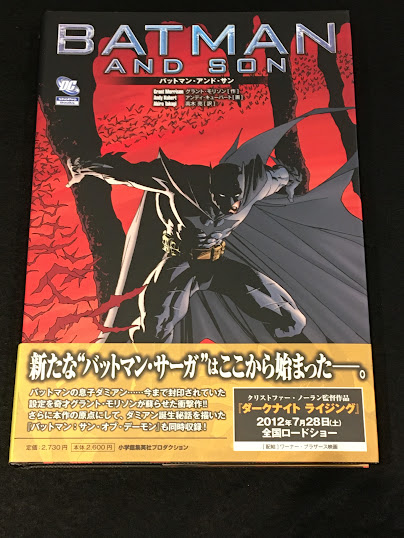 バットマン・アンド・サン 日本語版 【アメコミ】【邦訳コミック