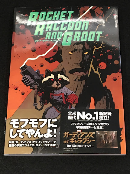 ロケット・ラクーン&グルート 日本語版 【アメコミ】【邦訳コミック