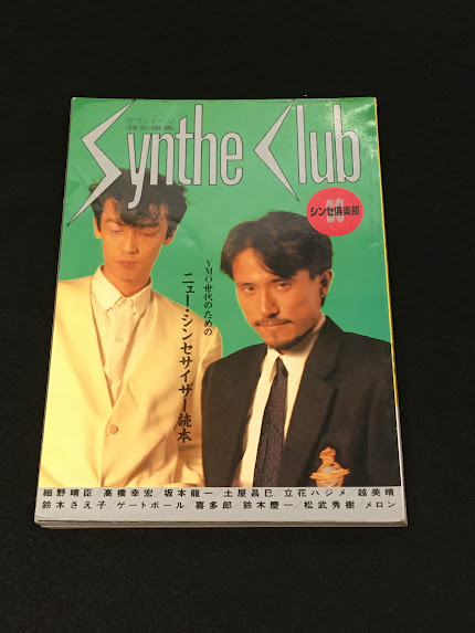 YMO Soundall サウンドール　5冊セット サウンドール特別編集 YMO BOOK YMO Soundall サウンドール 5冊