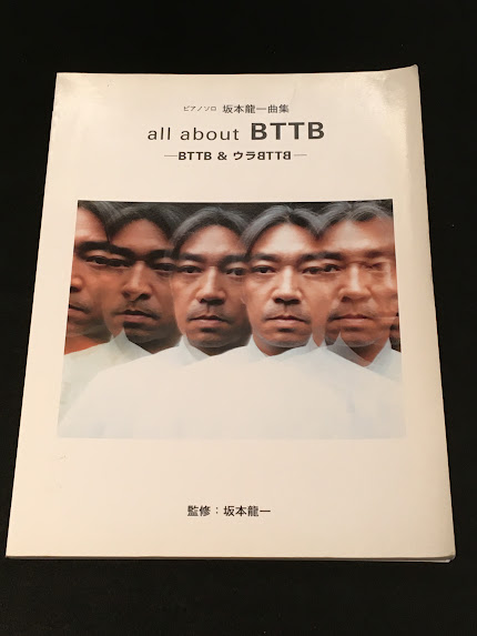 坂本龍一「坂本龍一曲集 all about BTTB -BTTB&ウラBTTB-」ピアノソロ