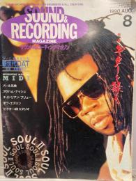 サウンド&レコーディング・マガジン 1990年 8月号 SOUL II SOUL パール兄弟【雑誌】