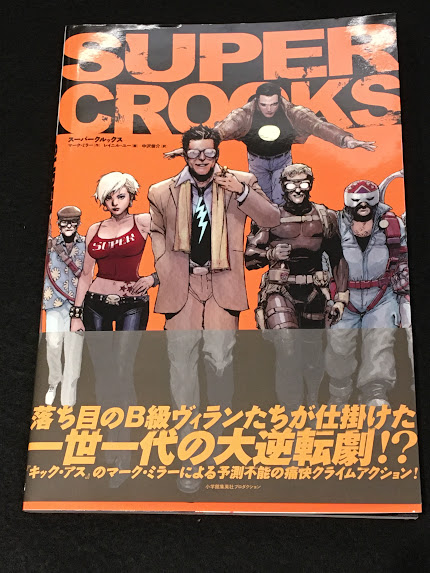 絶版 アメコミ 邦訳 50冊セット スーパークルックス 日本語版 【アメコミ】【邦訳コミック】(マーク