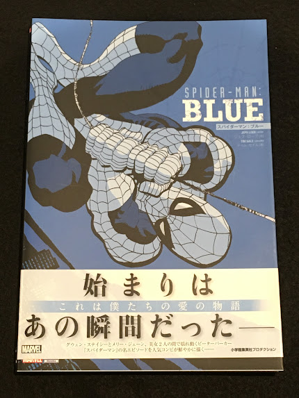 SPIDER-MAN: BLUE 日本語版 Amazon.co.jp: Spider Man Blue : Loeb, Jeph: 本