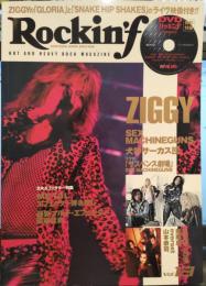 ロッキンｆ Vol.13　2005/MAR.　ZIGGY/セックス・マシンガンズ/サーベル・タイガー