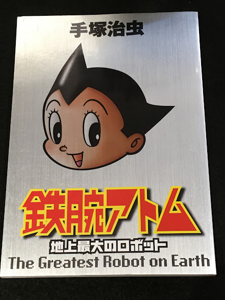 PLUTO 豪華版 全8冊+付録冊子2冊セット(浦沢直樹) / 古本、中古本、古