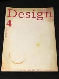 デザイン・クォータリー　第4号　2006年秋