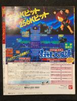 ファミコンチャンピオン 創刊号 昭和61年8月号 / 古本、中古本、古書籍