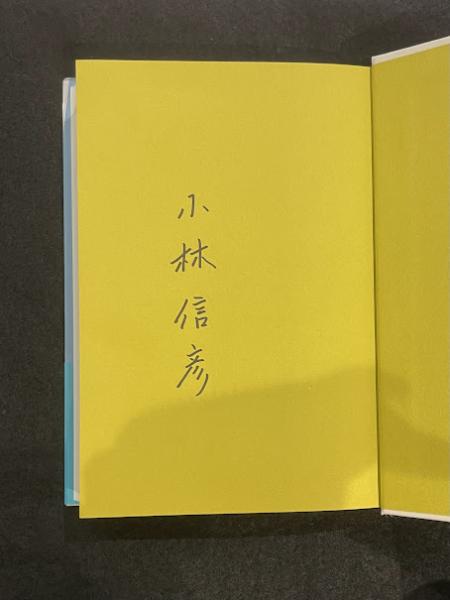 定本　日本の喜劇人／小林信彦【著】 日本の喜劇人 (新潮文庫) | 信彦, 小林 |本 | 通販 | Amazon
