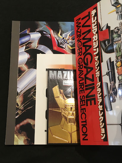 高価値 book(ダイナミック企画 in マジンガーgoods 監修 画 松本圭司 ; その他