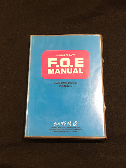 Friends Of Earth – Friend Or Foe? – CD (SHM-CD, Reissue