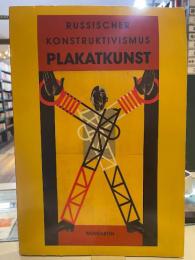 PLAKATKUNST ロシア構成主義 ポスター集 / 古本、中古本、古書籍の通販