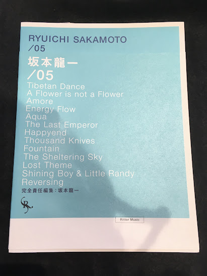 坂本龍一 /05 オフィシャル・スコアブック オフィシャル・スコアブック