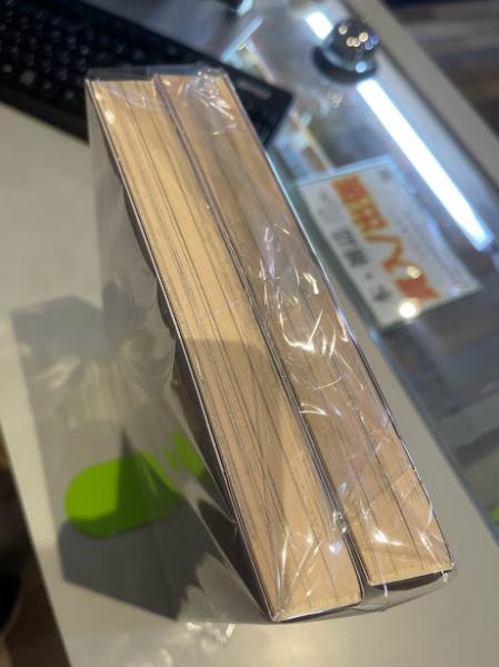 汝、神になれ鬼になれ 1,2巻セット(諸星大二郎 著) / 古本、中古