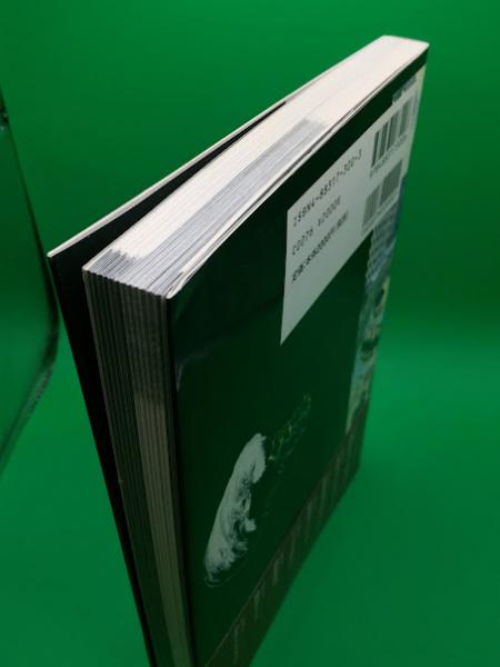 水木しげるの妖怪伝」公式ガイドブック(tea'sスタッフ, 石川厚, 岩田