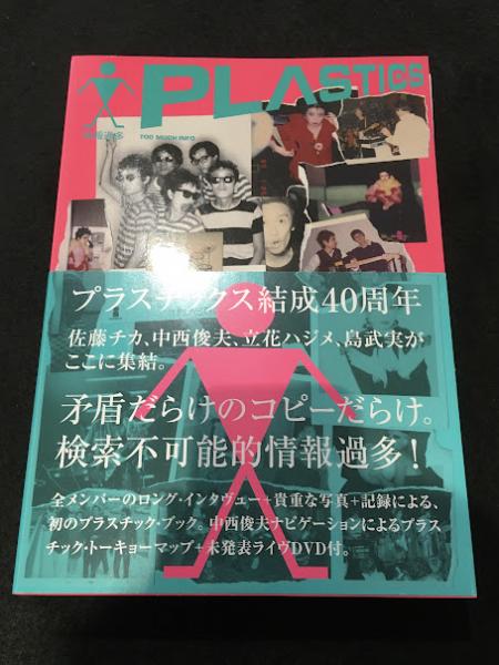 情報過多ＴＯＯ　ＭＵＣＨ　ＩＮＦＯ/徳間書店/プラスチックス（大型本） 51v9WeDgD+L._AC_SY200_QL15_.jpg