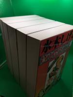 水木しげる貸本傑作大全　Ⅰ　
