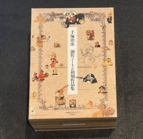 【希少品・美品】手塚治虫　創作ノートと初期作品集 手塚治虫創作ノートと初期作品集(手塚 治虫【著】) / 古本、中古本、古