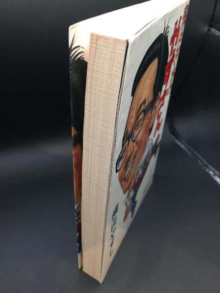 【中古】 三十七（さんじゅうなな）年目の休日/近代文芸社/橋本ヤス 中古】 三十七（さんじゅうなな）年目の休日/近代文芸社/橋本