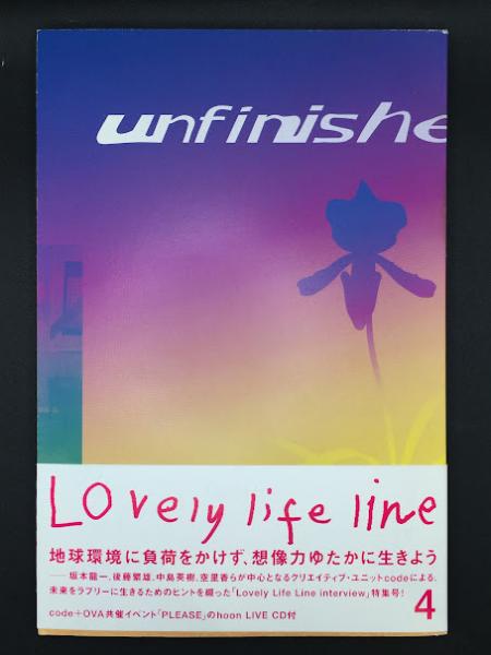 unfinished ＃4 code 季刊誌 坂本龍一(坂本龍一 後藤繁雄 中島