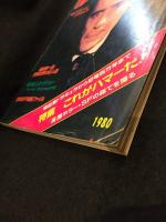HORROR WORLD ホラー・ワールド 創刊号