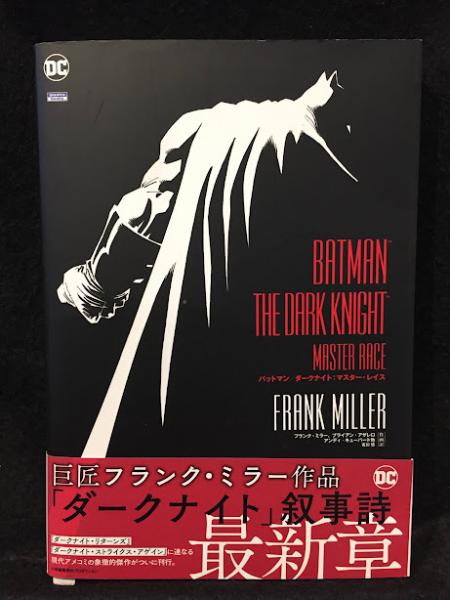 バットマン/ダークナイト:マスター・レイス Sho Pro Books【アメコミ