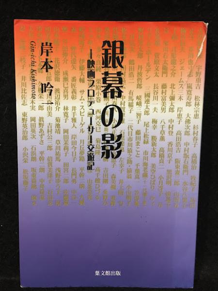 宇宙刑事シャイダー大百科/ケイブンシャ（宇宙刑事ギャバン
