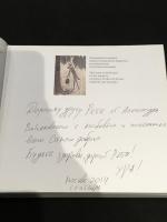 Войцеховский А. Мой бесконечный друг / My Never-Ending Friend