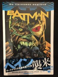 バットマン:アイ・アム・ベイン Sho Pro Books