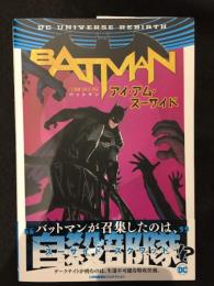 バットマン:アイ・アム・スーサイド Sho Pro Books　【アメコミ】