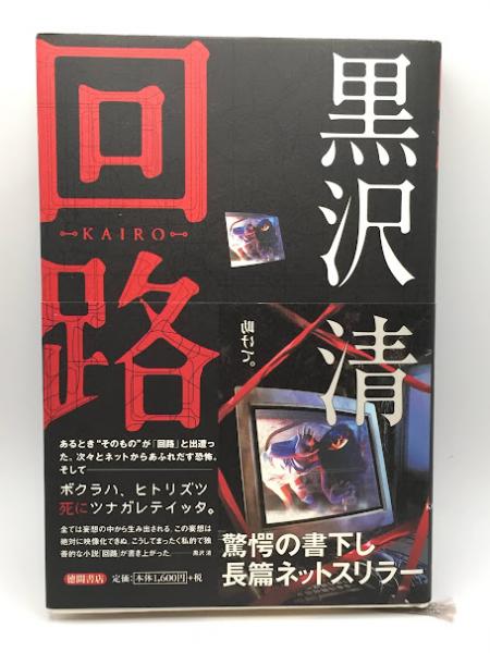 【中古】確実に動作する電子回路設計: 実験と波形写真が実証する／上野 大平／CQ出版 中古】確実に動作する電子回路設計: 実験と波形写真が実証する