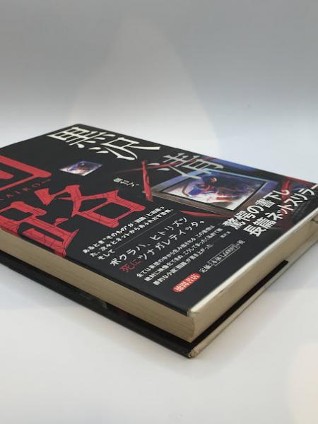 【中古】 ディジタル回路の考えかた/昭晃堂/雨宮好文 中古】 ディジタル回路の考えかた/昭晃堂/雨宮好文