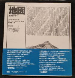 地図 : 視点とデザイン