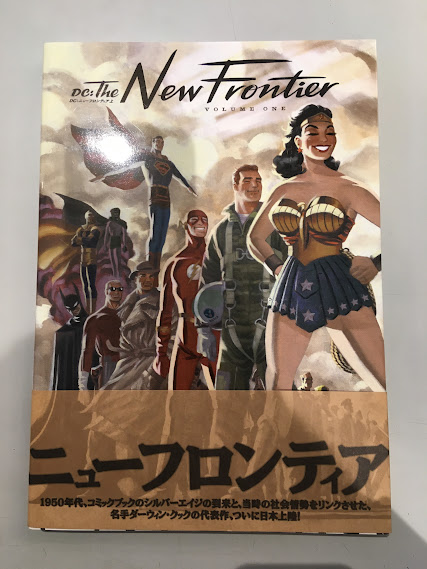 DC: ニューフロンティア 日本語版 上下2冊揃【アメコミ】【邦訳