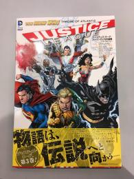 ジャスティス・リーグ：アトランティスの進撃(THE NEW 52!)【アメコミ】【邦訳コミック】
