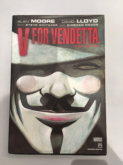 V フォー・ヴェンデッタ(アラン・ムーア (著), デヴィット・ロイド (著